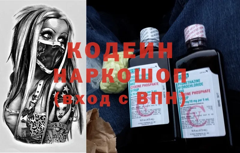 Кодеин Purple Drank  Кашин 