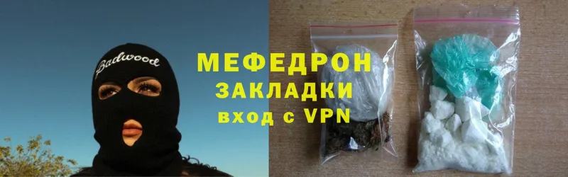 что такое   Кашин  Мефедрон mephedrone 